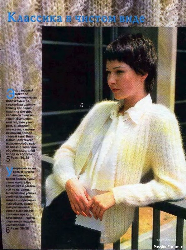 Журнал "Verena" №11 2000