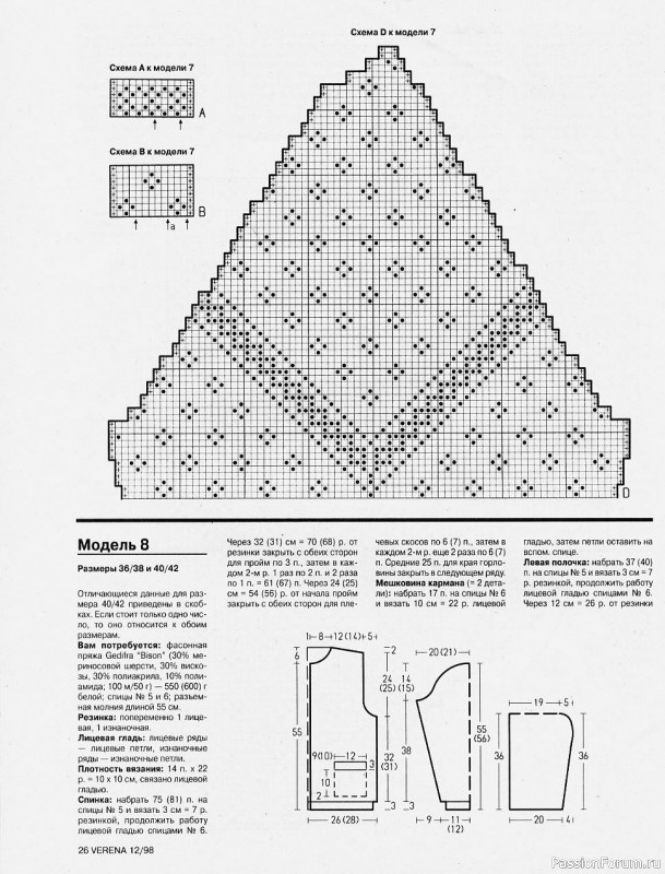 Журнал "Verena" №12 1998