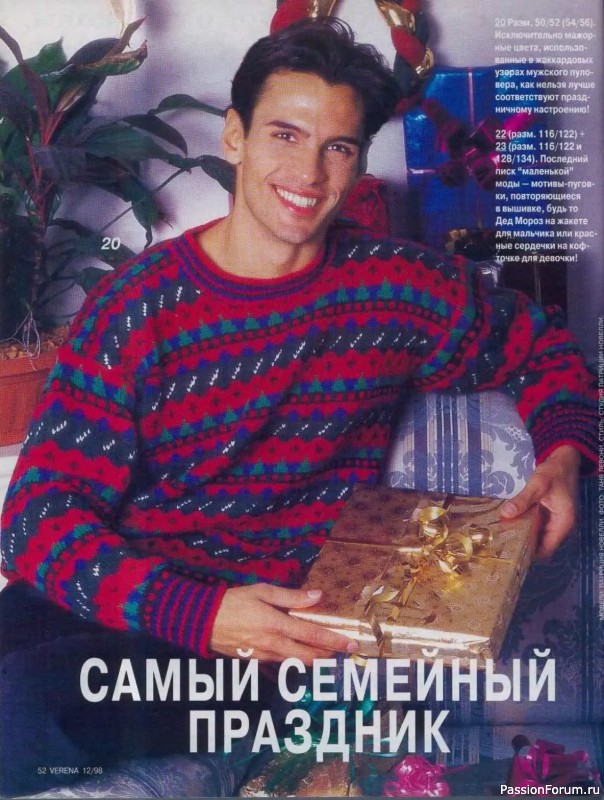 Журнал "Verena" №12 1998