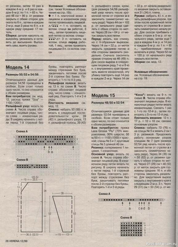 Журнал "Verena" №12 1999