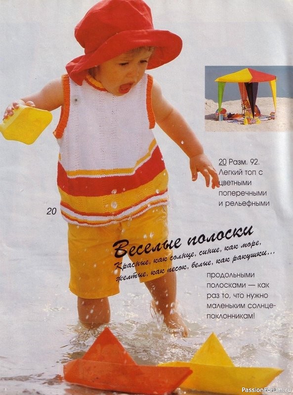 Журнал "Verena" №07 1997