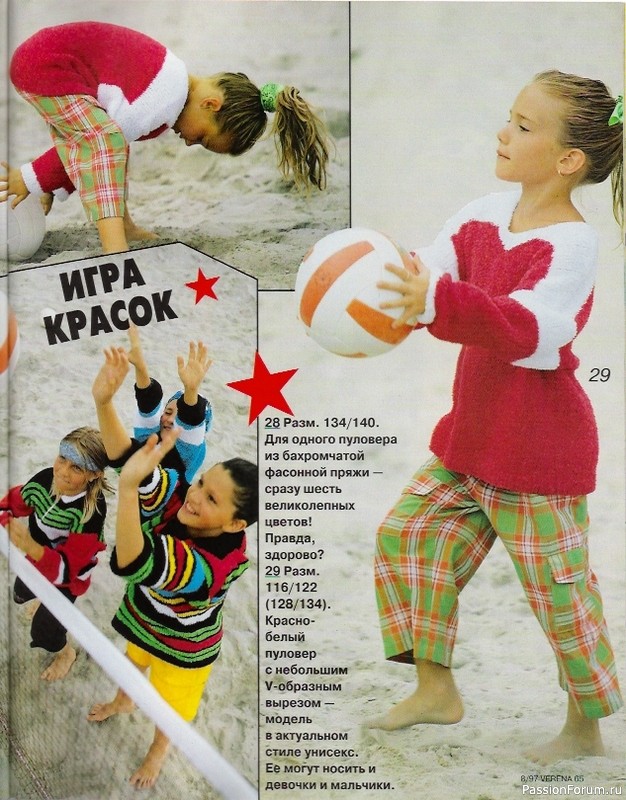 Журнал "Verena" №08 1997