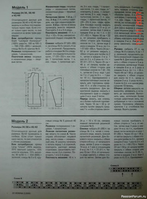 Журнал "Verena" №02 2000