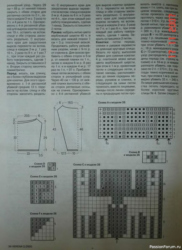 Журнал "Verena" №02 2000