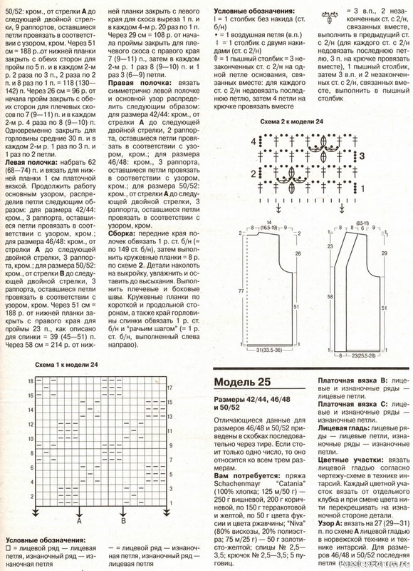 Журнал "Verena" №10 1999