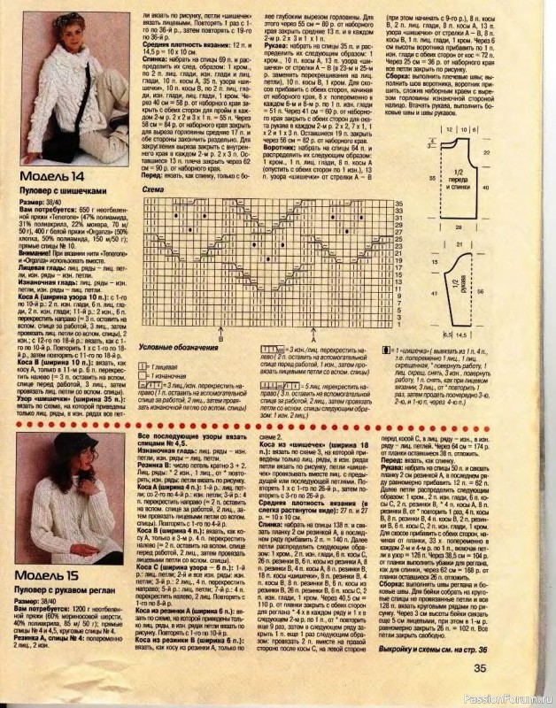 Журнал "Сабрина" №10 2000