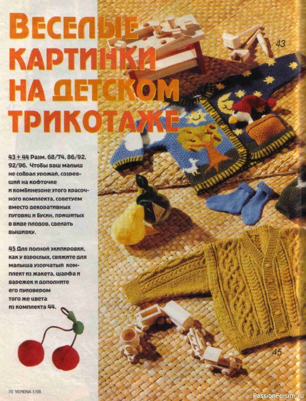 Журнал "Verena" №01 1998