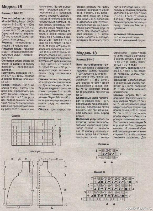 Журнал "Verena" №02 2001