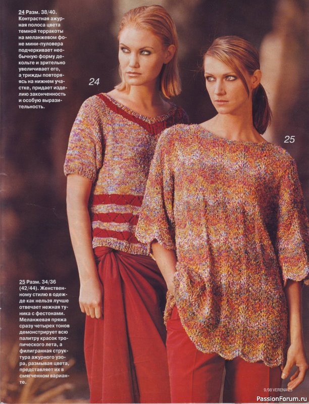 Журнал "Verena" №09 1998