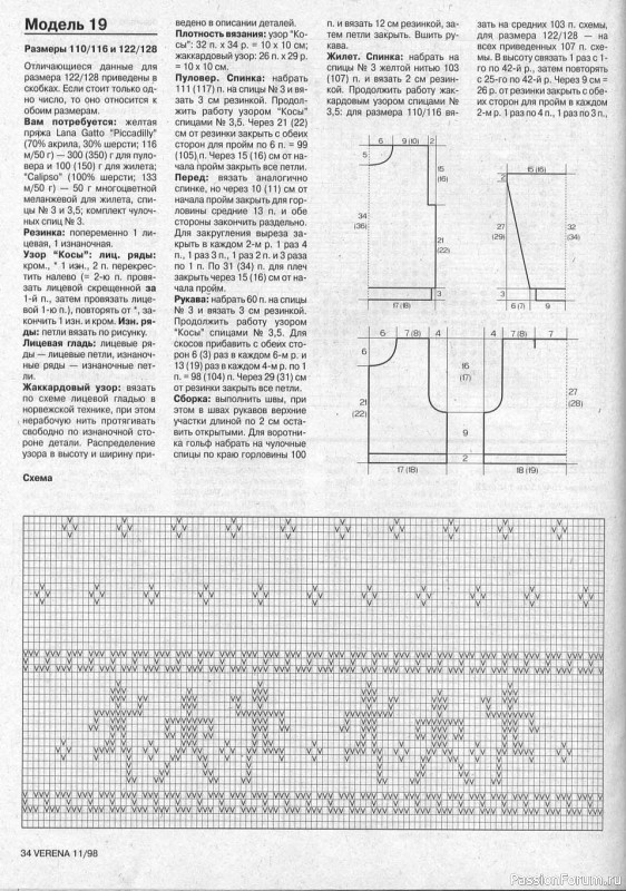 Журнал "Verena" №11 1998