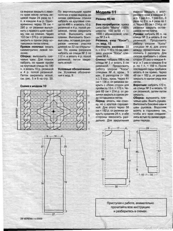 Журнал "Verena" №11 2000