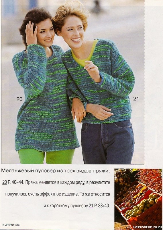 Журнал "Verena" №04 1996