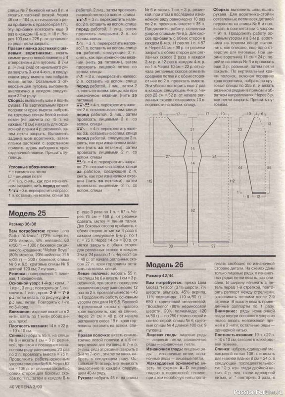Журнал "Verena" №03 1999