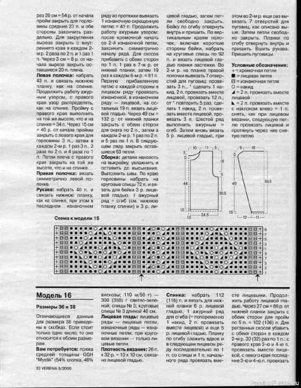 Журнал "Verena" №09 2000