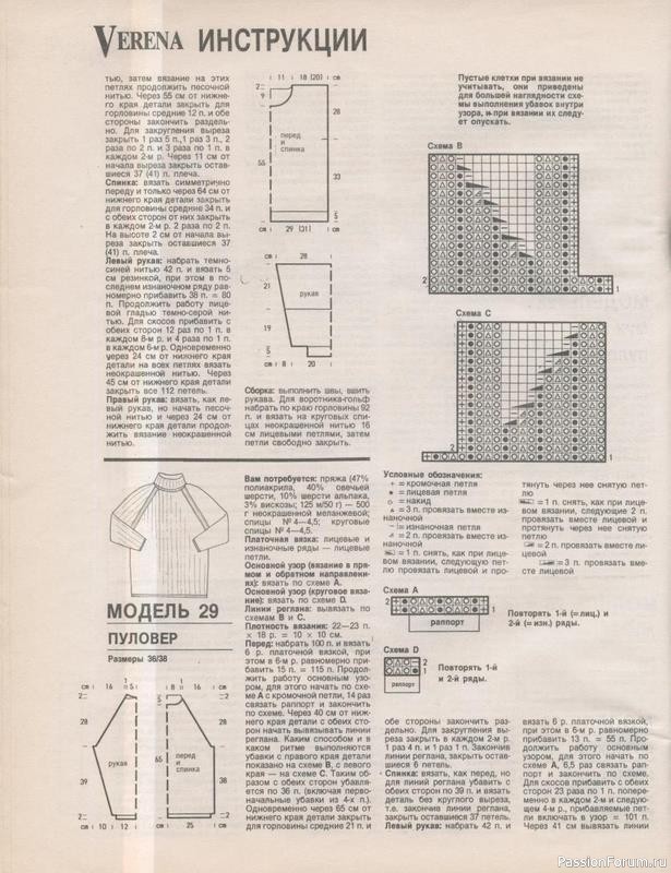 Журнал "Verena" №10 1994
