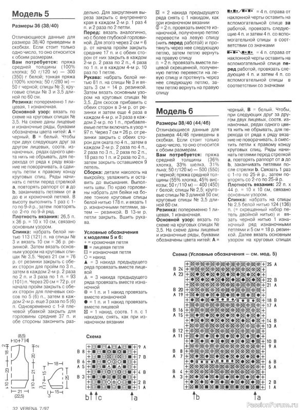 Журнал "Verena" №07 1997