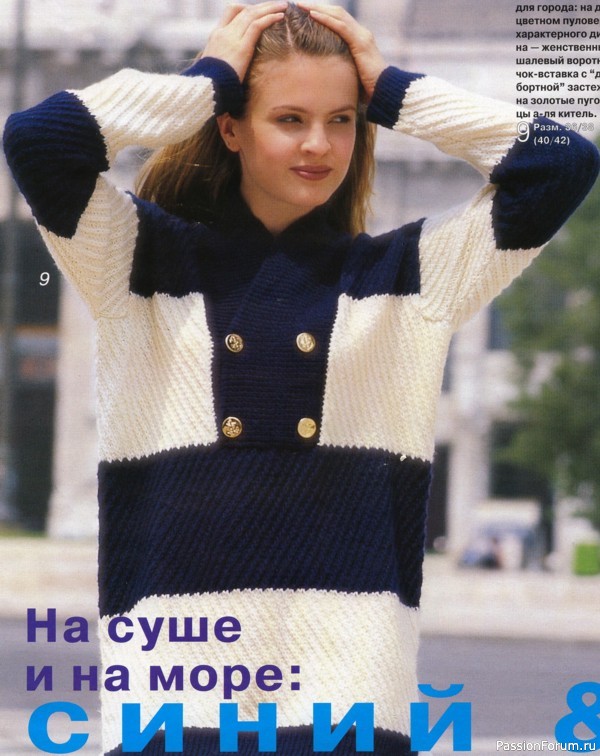 Журнал "Verena" №10 1999