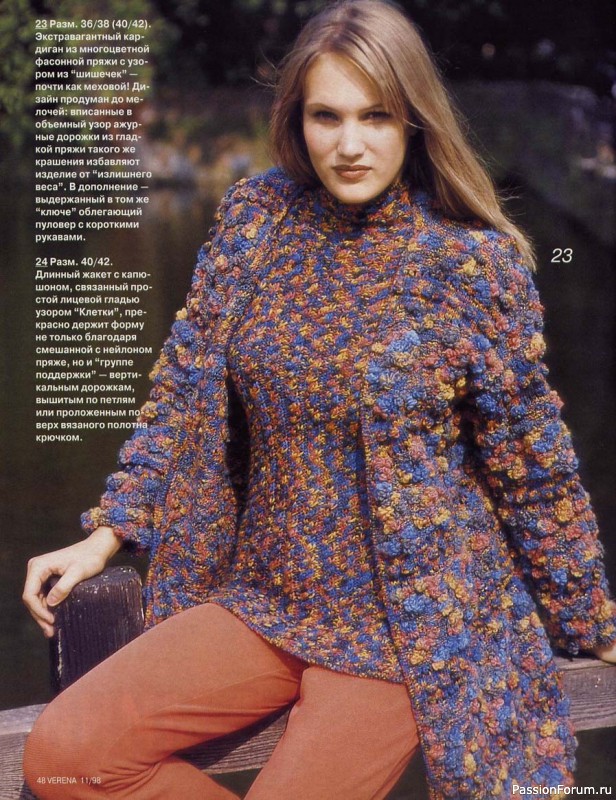 Журнал "Verena" №11 1998