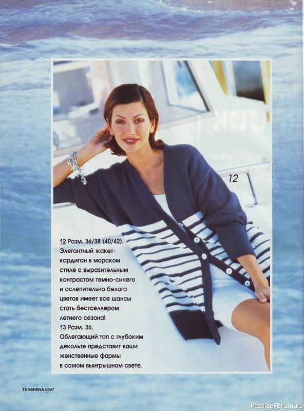 Журнал "Verena" №05 1997
