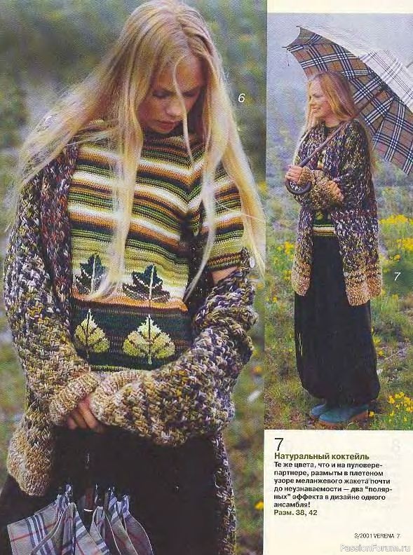 Журнал "Verena" №03 2001