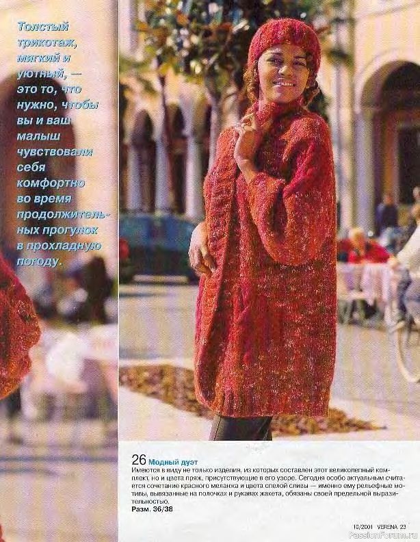 Журнал "Verena" №10 2001