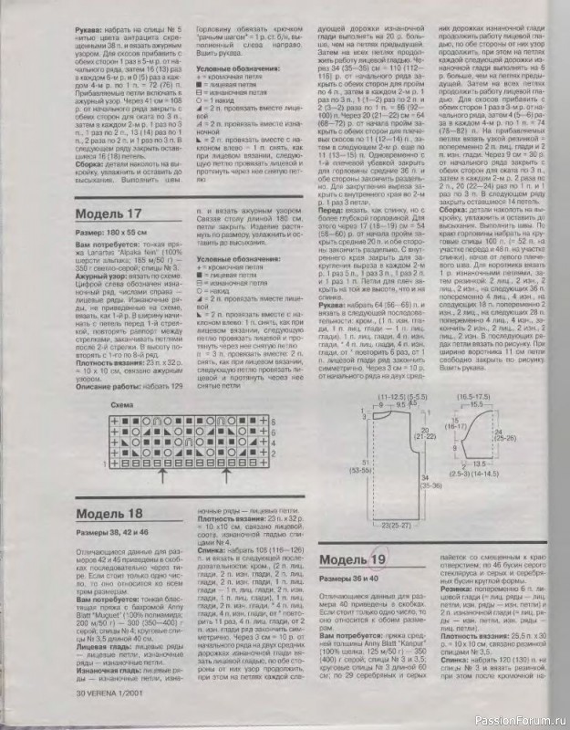 Журнал "Verena" №01 2001