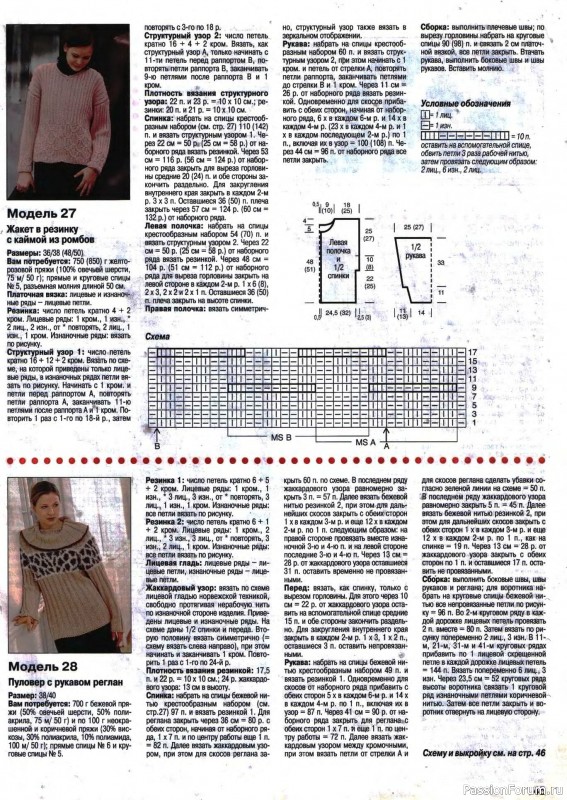 Журнал "Сабрина" №09 2000