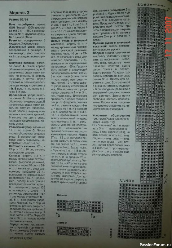 Журнал "Verena" №02 2000