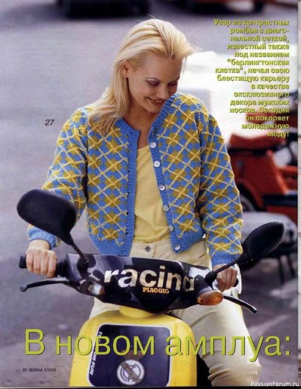 Журнал "Verena" №09 2000