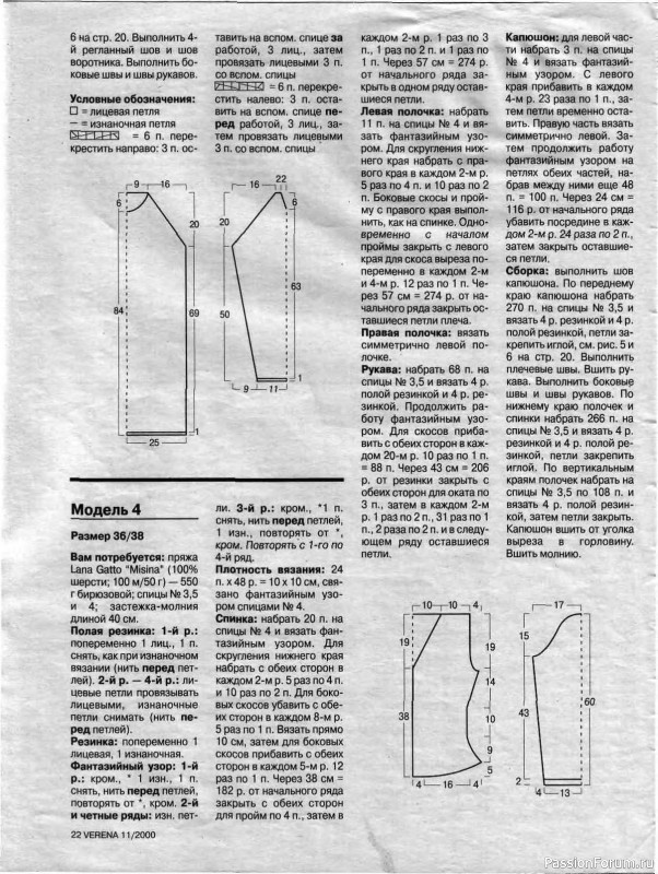 Журнал "Verena" №11 2000