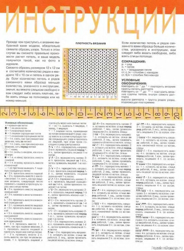 Журнал "Verena" №10 2001