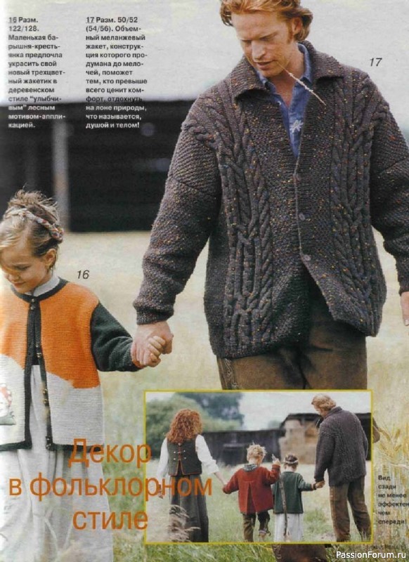 Журнал "Verena" №03 1999