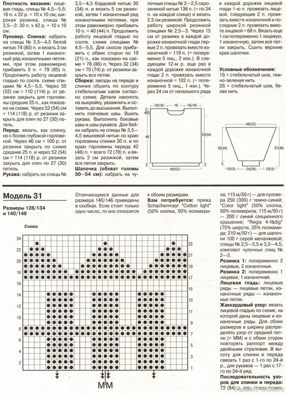 Журнал "Verena" №10 1999