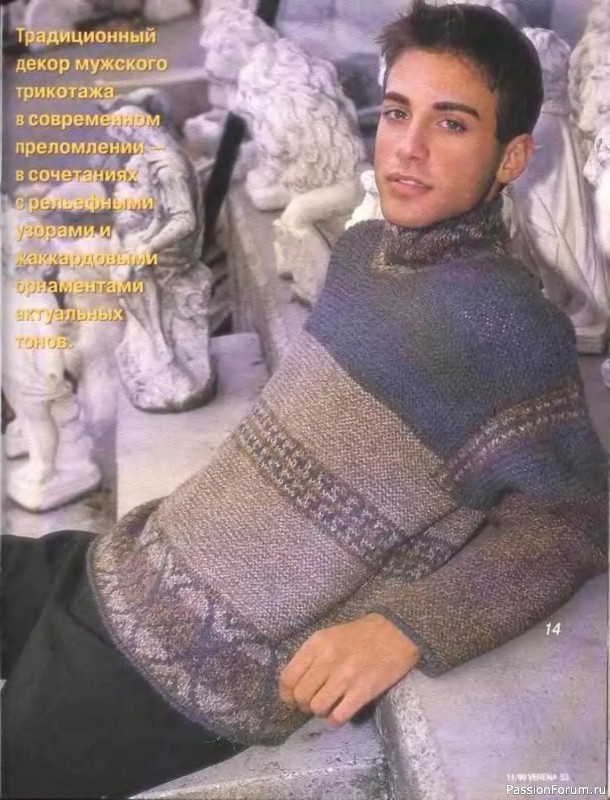 Журнал "Verena" №11 1999