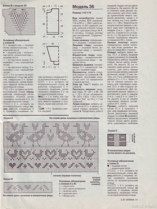 Журнал "Verena" №05 1997