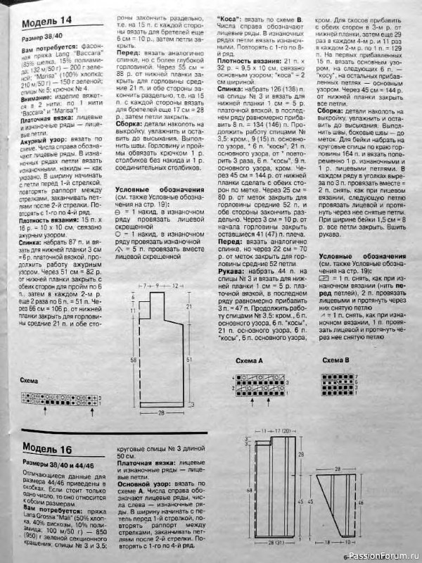 Журнал "Verena" №06-07 1999