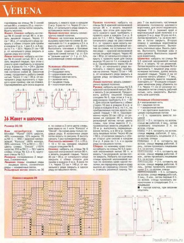 Журнал "Verena" №10 2001