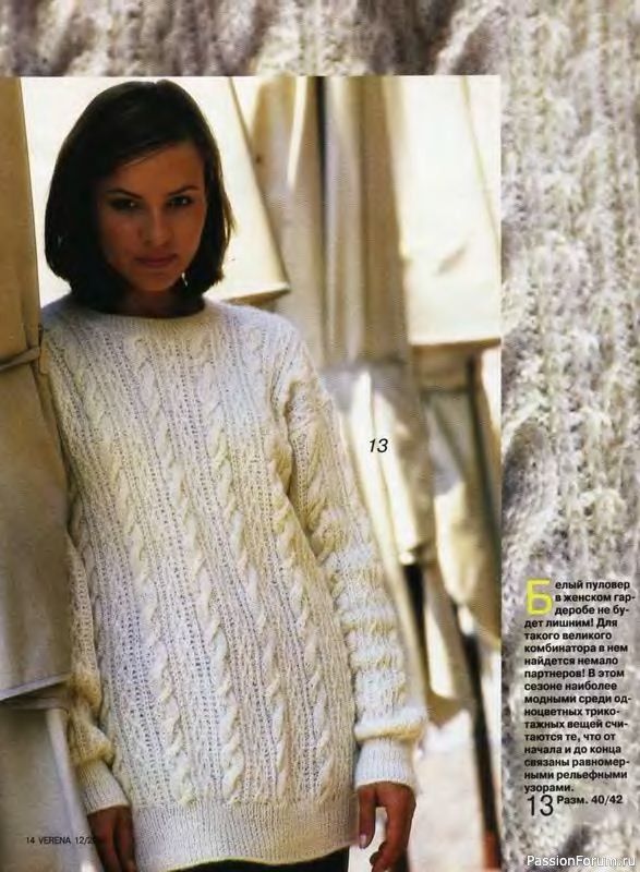 Журнал "Verena" №12 2000