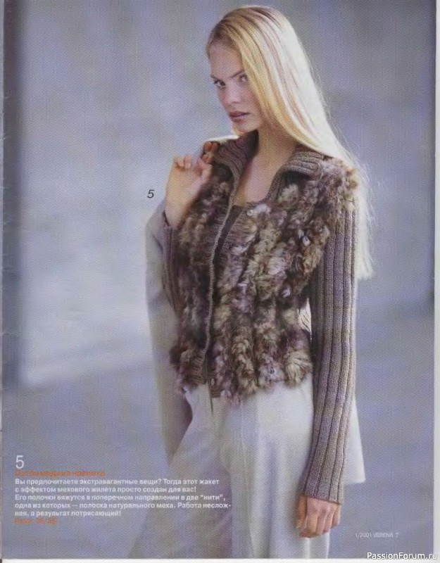 Журнал "Verena" №01 2001