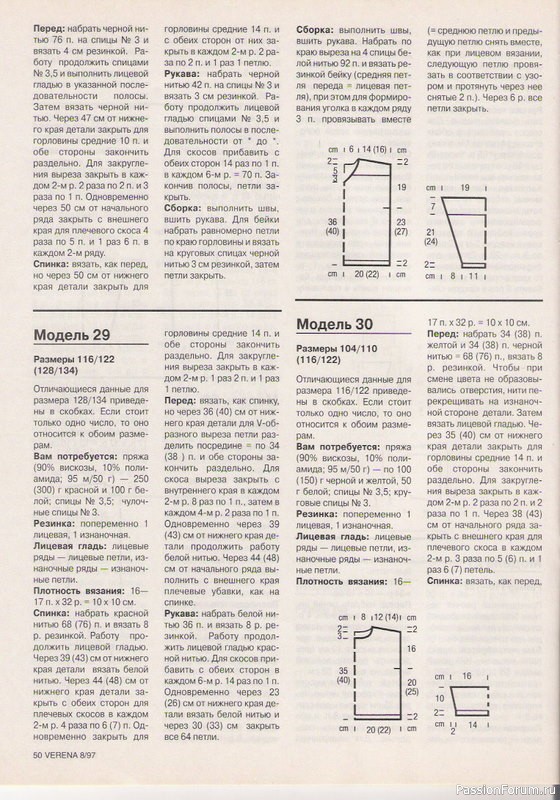Журнал "Verena" №08 1997