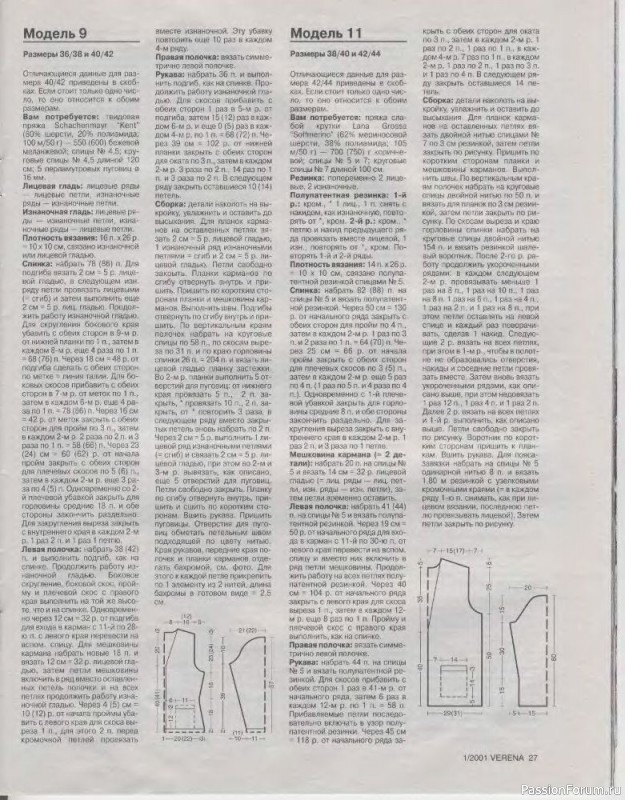 Журнал "Verena" №01 2001