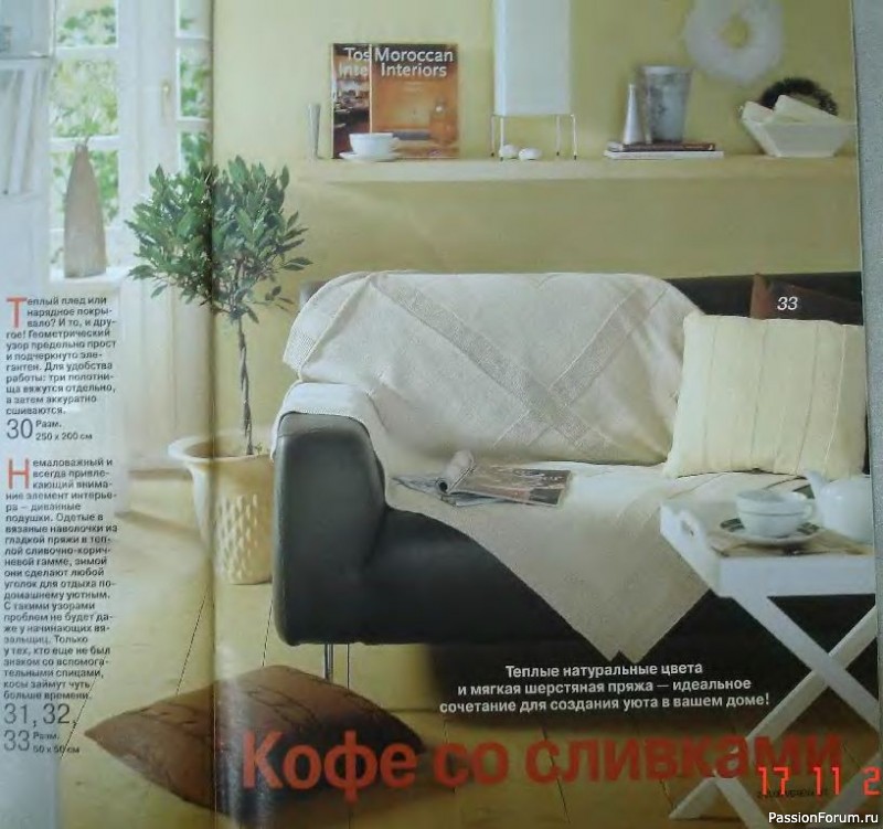 Журнал "Verena" №02 2000