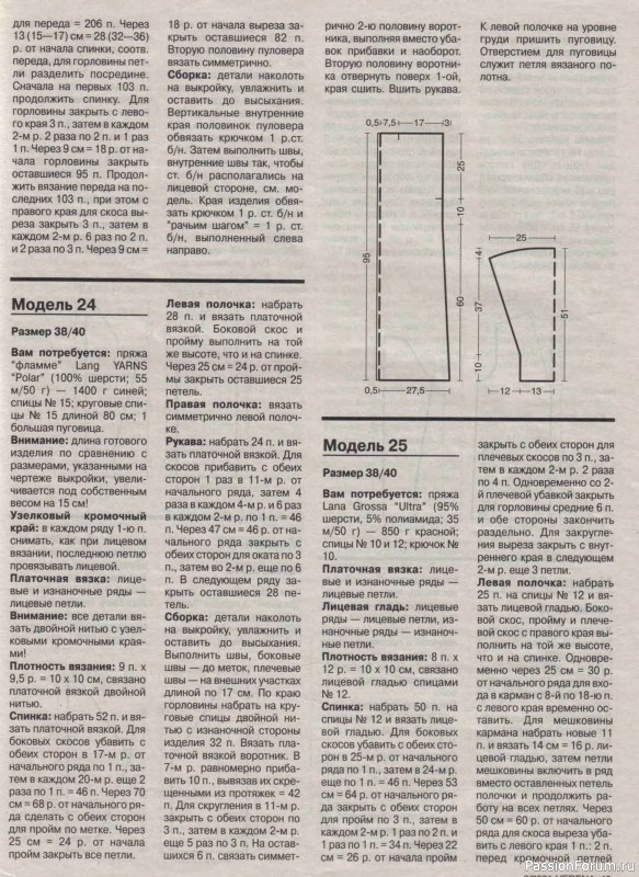 Журнал "Verena" №02 2001