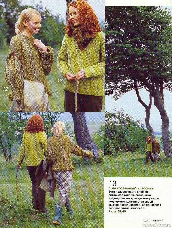 Журнал "Verena" №03 2001