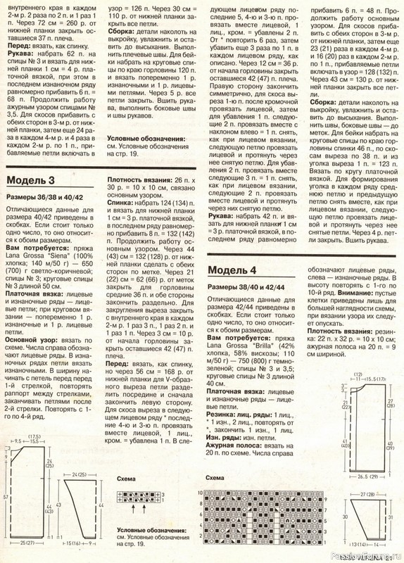 Журнал "Verena" №10 1999