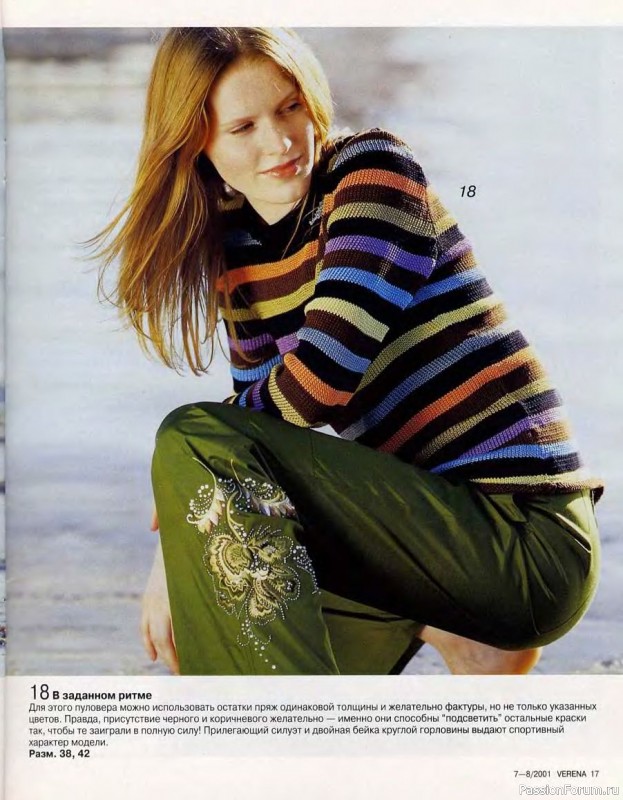 Verena №07-08 2001