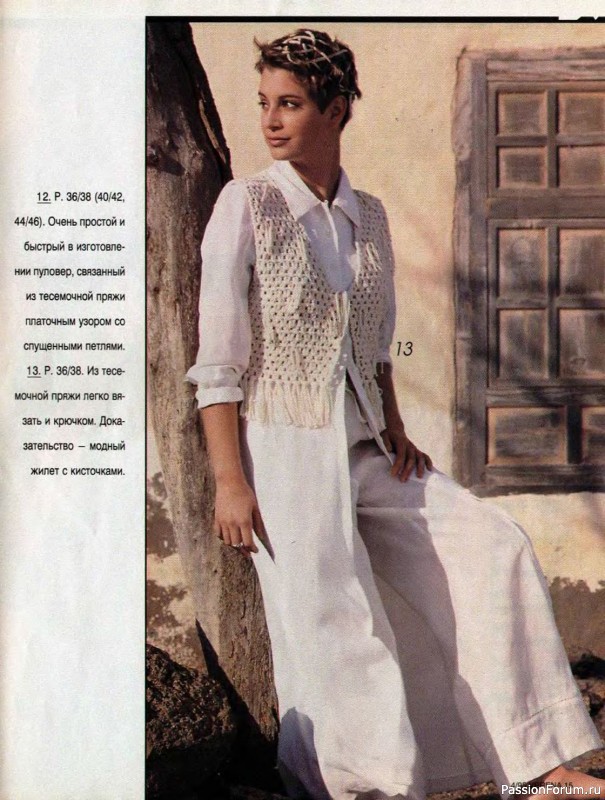 Журнал "Verena" №04 1995