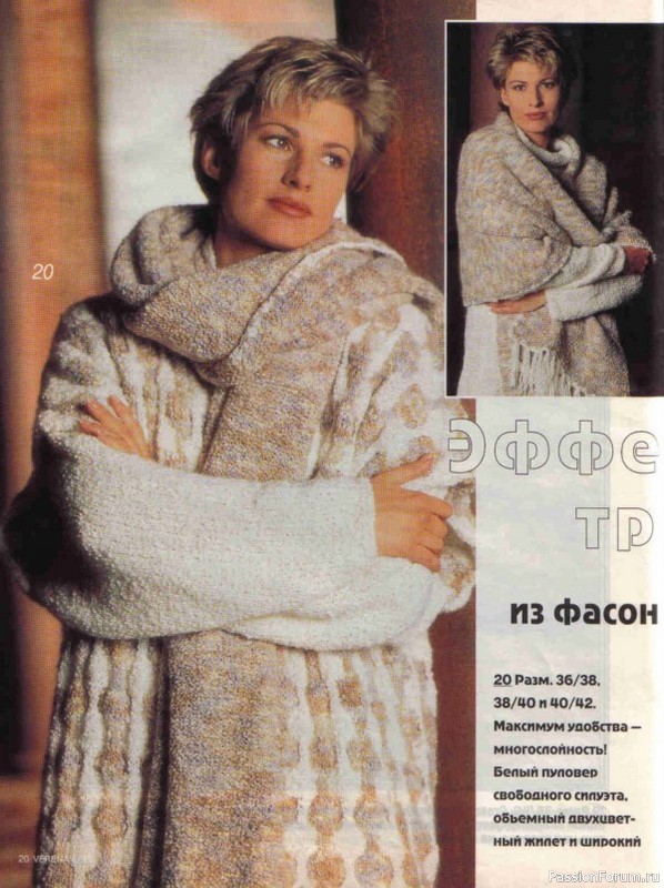 Журнал "Verena" №01 1998