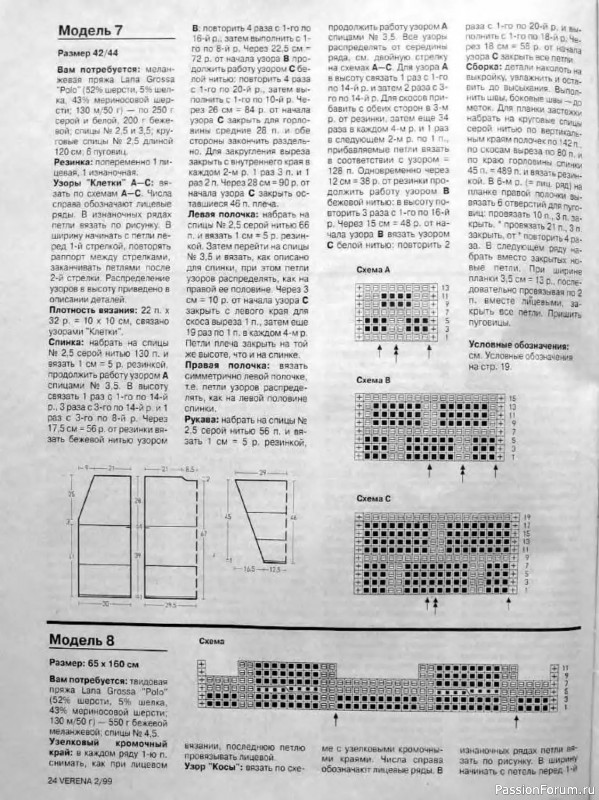 Журнал "Verena" №02 1999