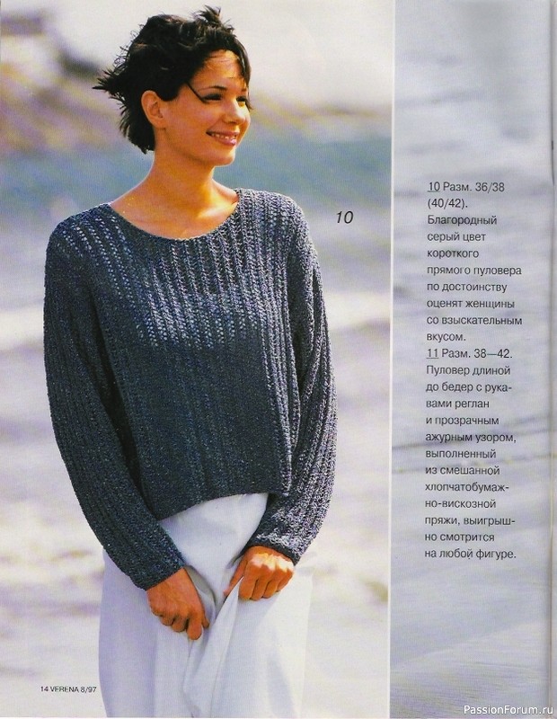 Журнал "Verena" №08 1997